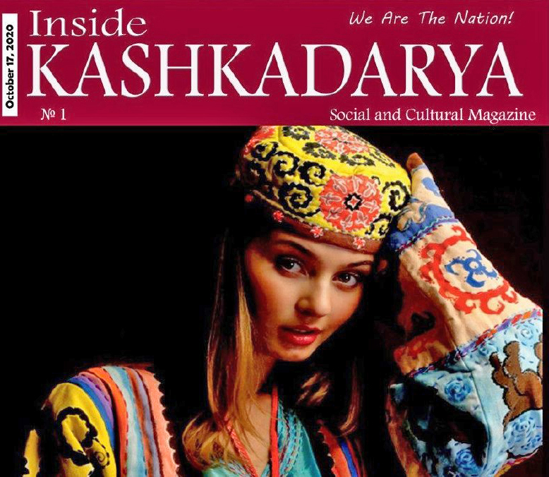 «Inside Kashkadarya» – на Amazon.com