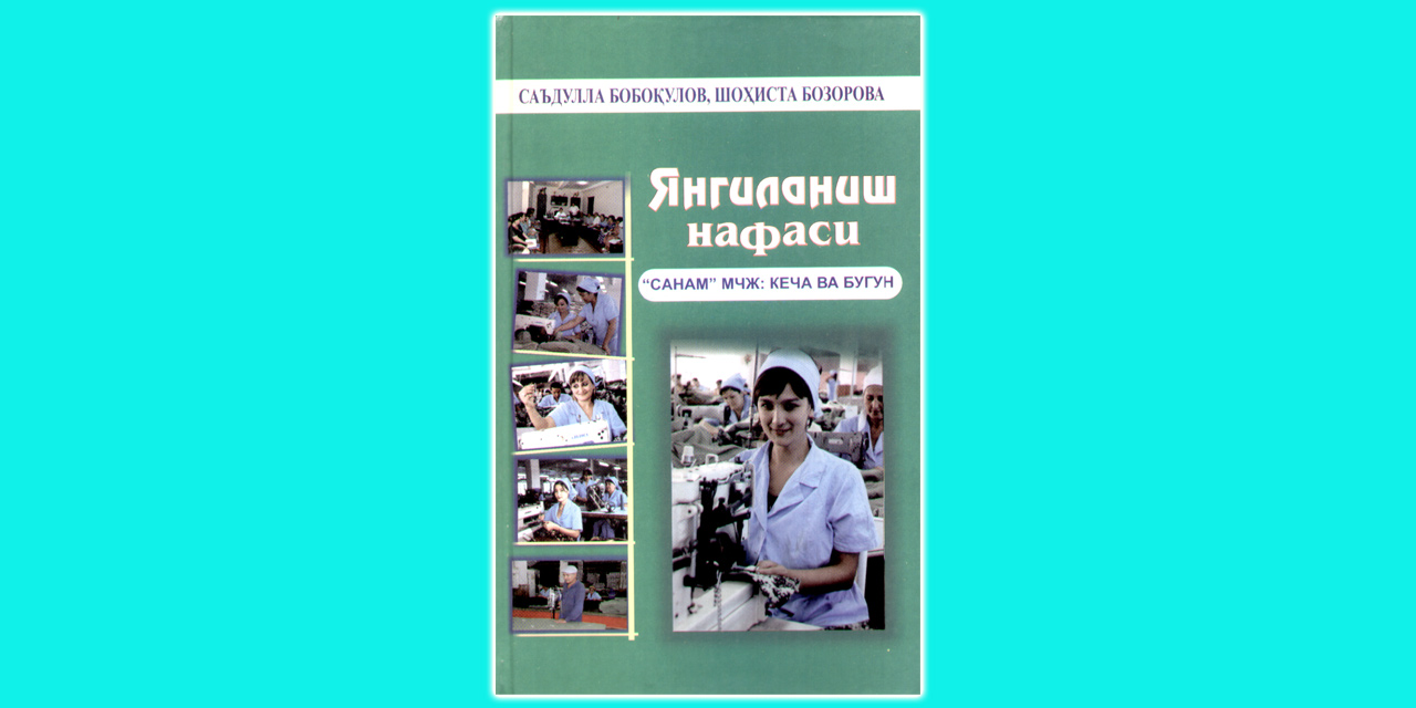 "САНАМ"ДА ЯНГИЛАНИШ НАФАСИ