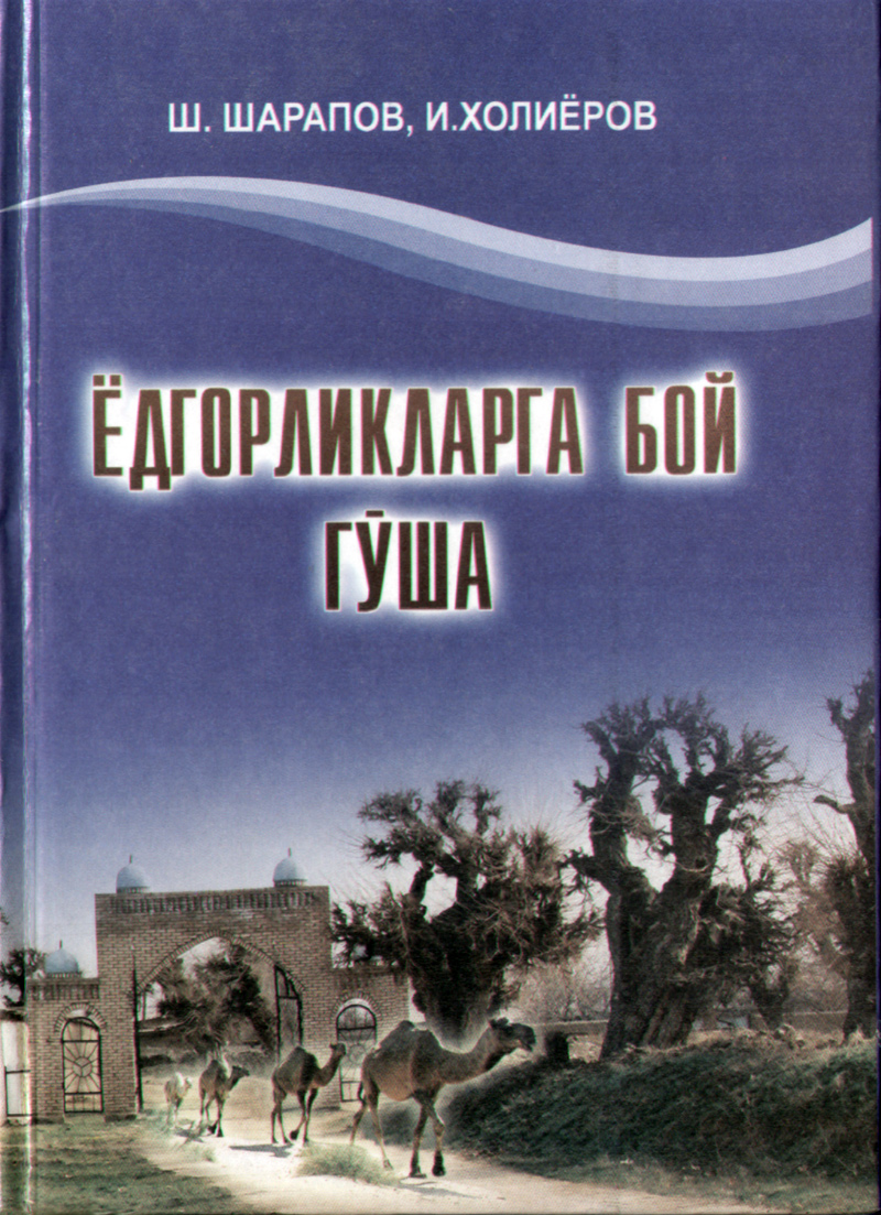 ЎЗЛИКНИ АНГЛАШ ТАРИХНИ БИЛИШДАН БОШЛАНАДИ